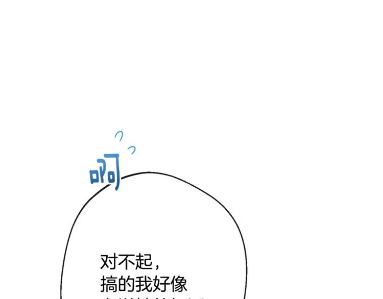 第61话 诡异的她 第200页