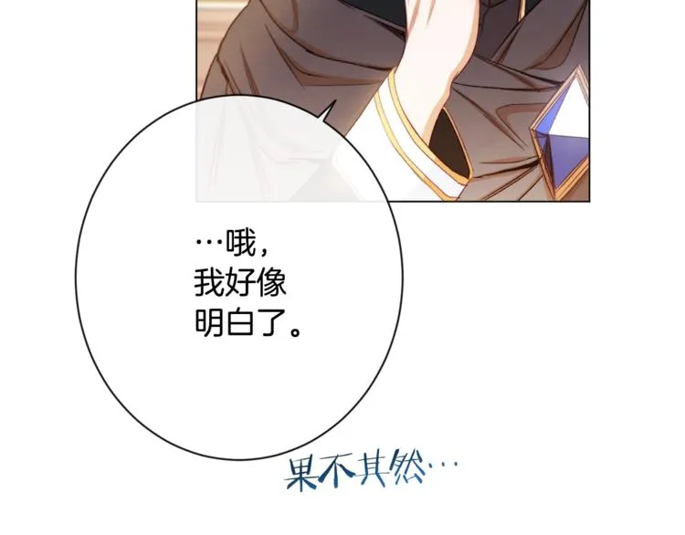 第61话 诡异的她 第202页