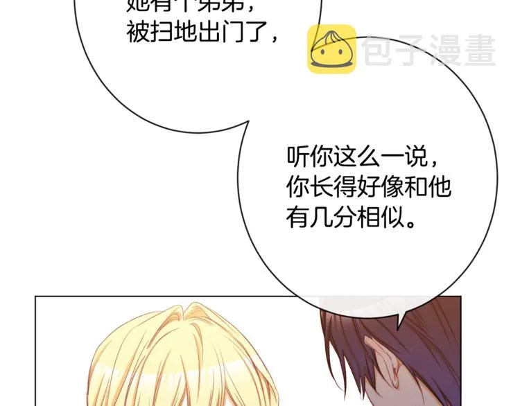 第61话 诡异的她 第204页