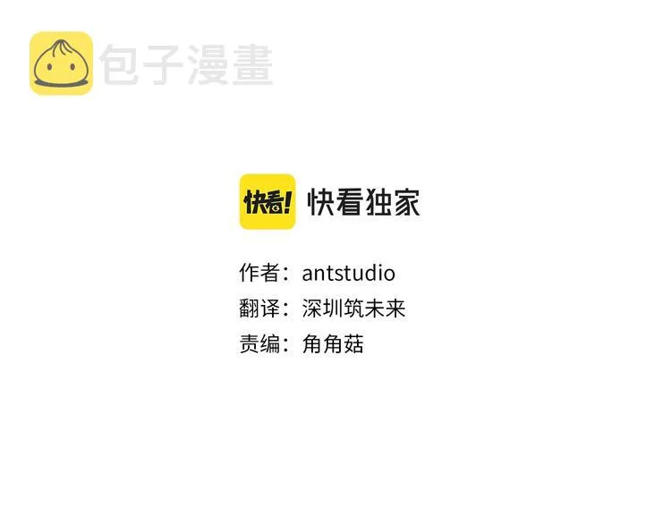 第63话 还好有你 第14页