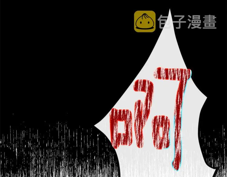 第63话 还好有你 第16页