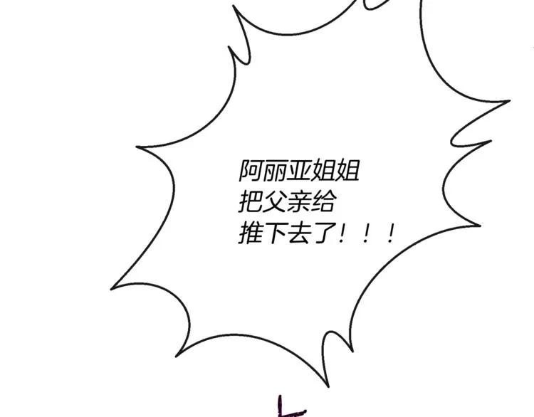第63话 还好有你 第24页