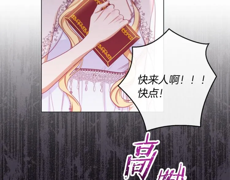 第63话 还好有你 第26页