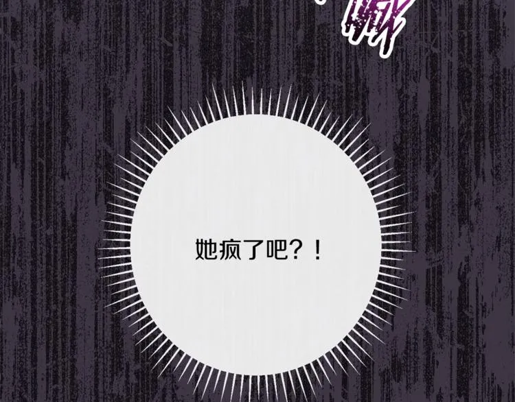 第63话 还好有你 第27页