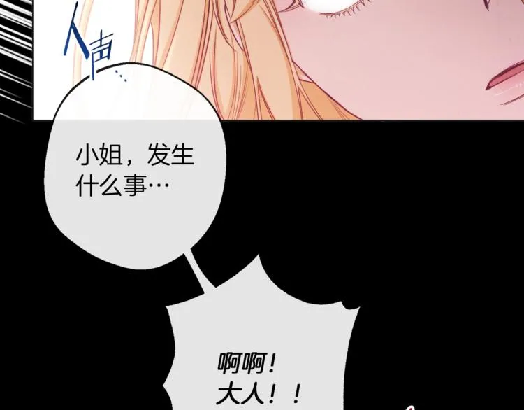 第63话 还好有你 第43页