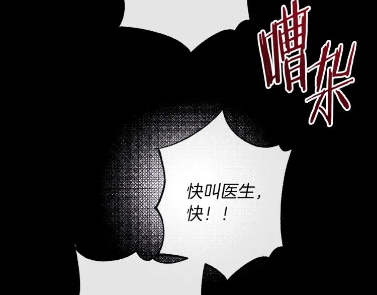 第63话 还好有你 第44页