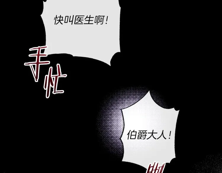 第63话 还好有你 第45页