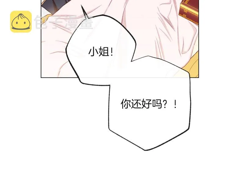 第63话 还好有你 第55页