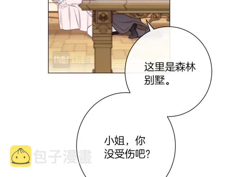 第63话 还好有你 第58页
