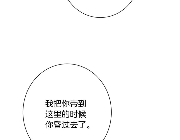 第63话 还好有你 第59页