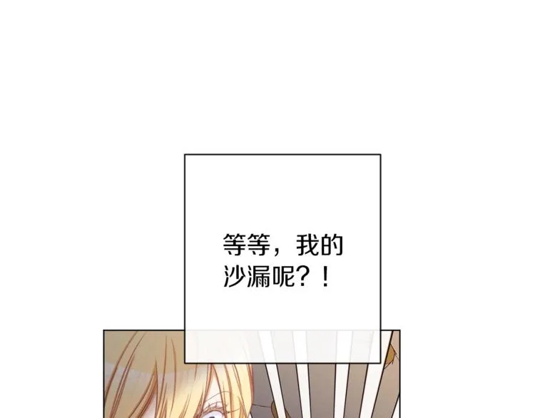第63话 还好有你 第62页