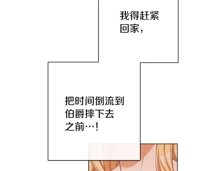 第63话 还好有你 第65页