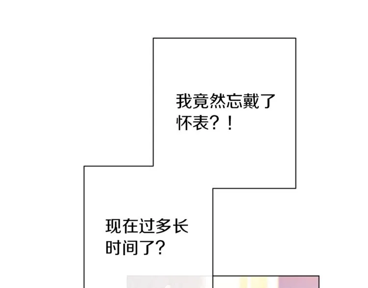 第63话 还好有你 第68页