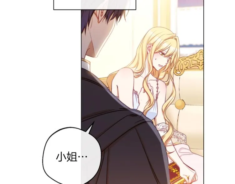 第63话 还好有你 第69页