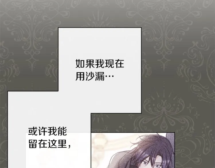第63话 还好有你 第71页
