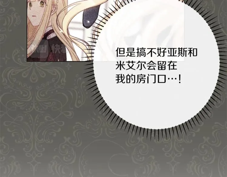 第63话 还好有你 第73页