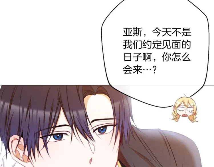 第63话 还好有你 第76页