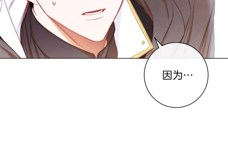 第63话 还好有你 第77页