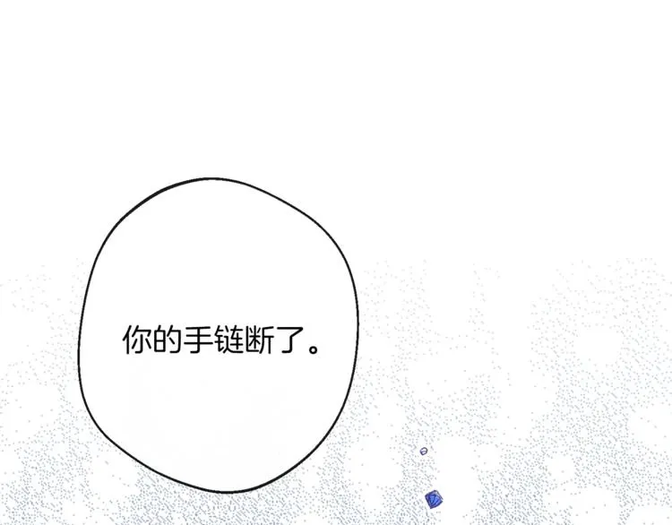 第63话 还好有你 第78页