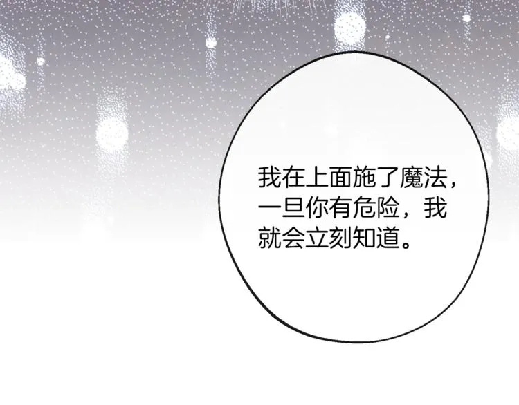 第63话 还好有你 第80页