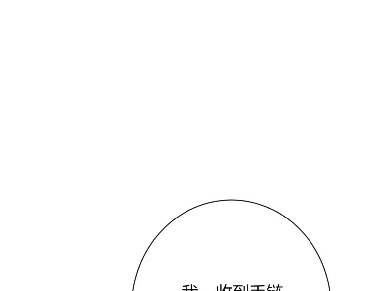 第63话 还好有你 第81页