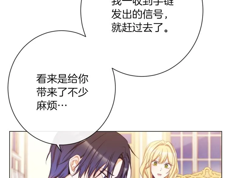 第63话 还好有你 第82页