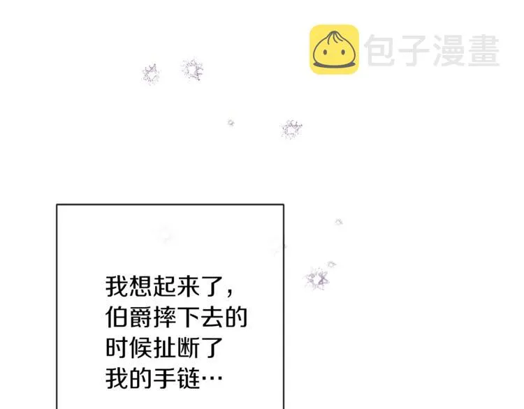 第63话 还好有你 第84页