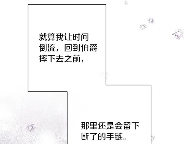 第63话 还好有你 第86页