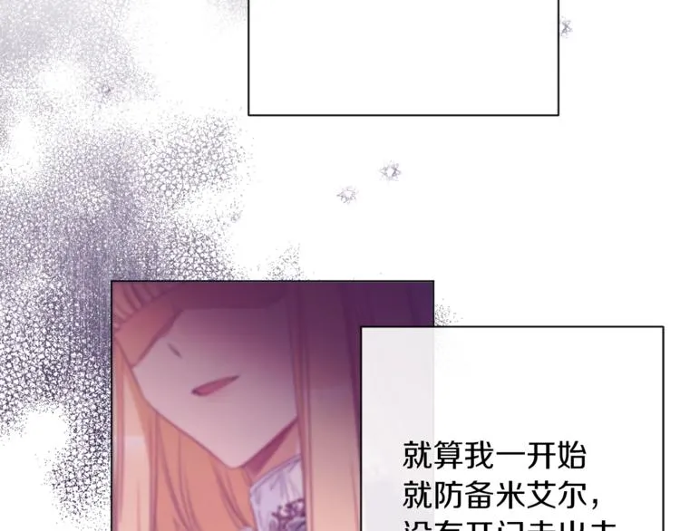 第63话 还好有你 第87页
