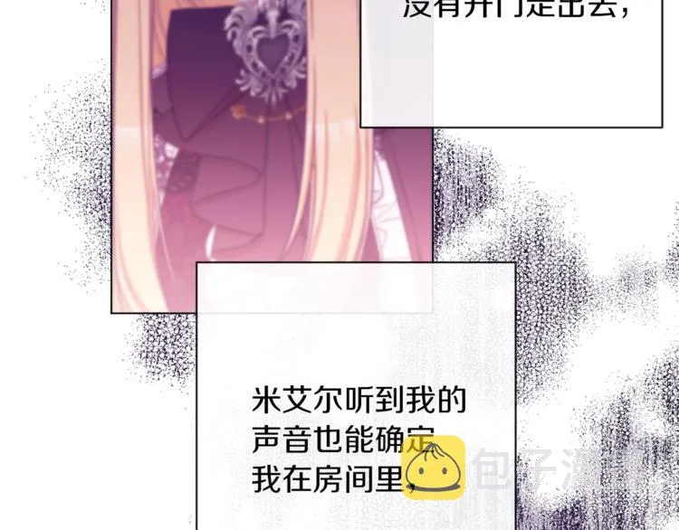 第63话 还好有你 第88页