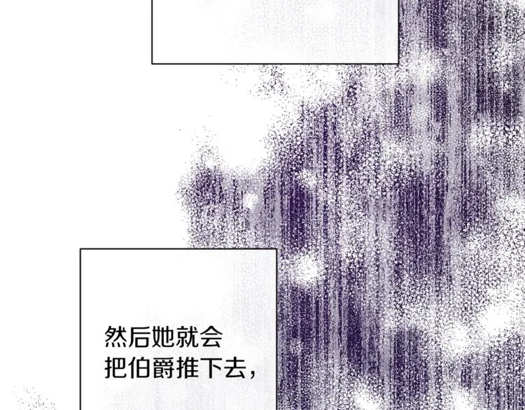 第63话 还好有你 第89页