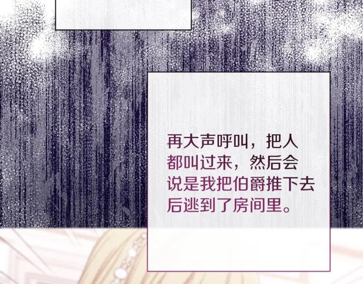第63话 还好有你 第90页