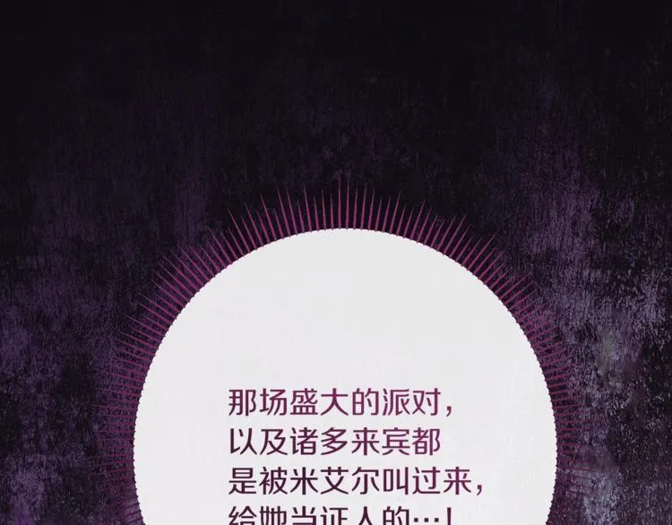 第63话 还好有你 第92页