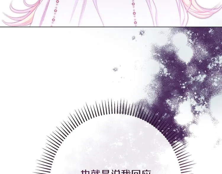 第63话 还好有你 第95页