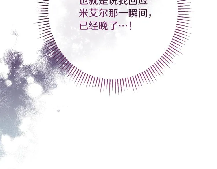 第63话 还好有你 第96页