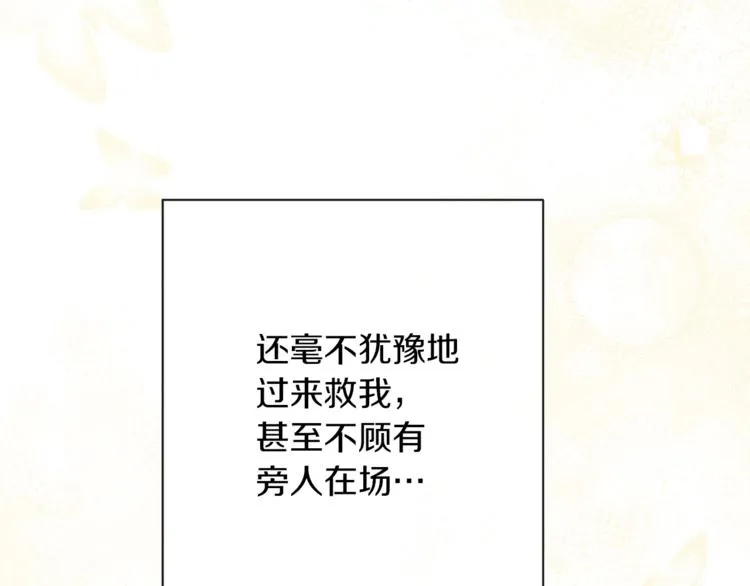 第63话 还好有你 第102页