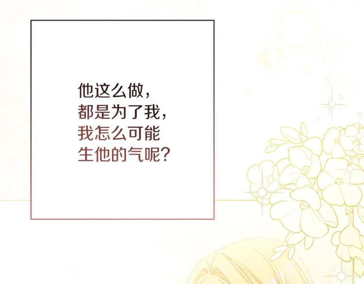 第63话 还好有你 第104页