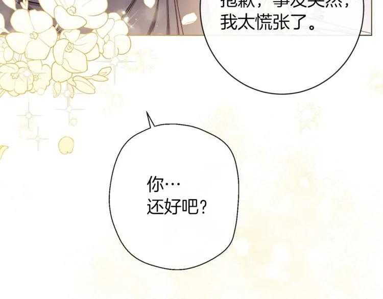 第63话 还好有你 第106页