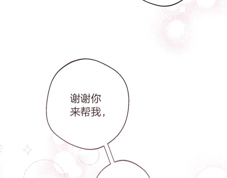 第63话 还好有你 第114页