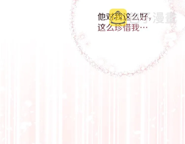 第63话 还好有你 第116页
