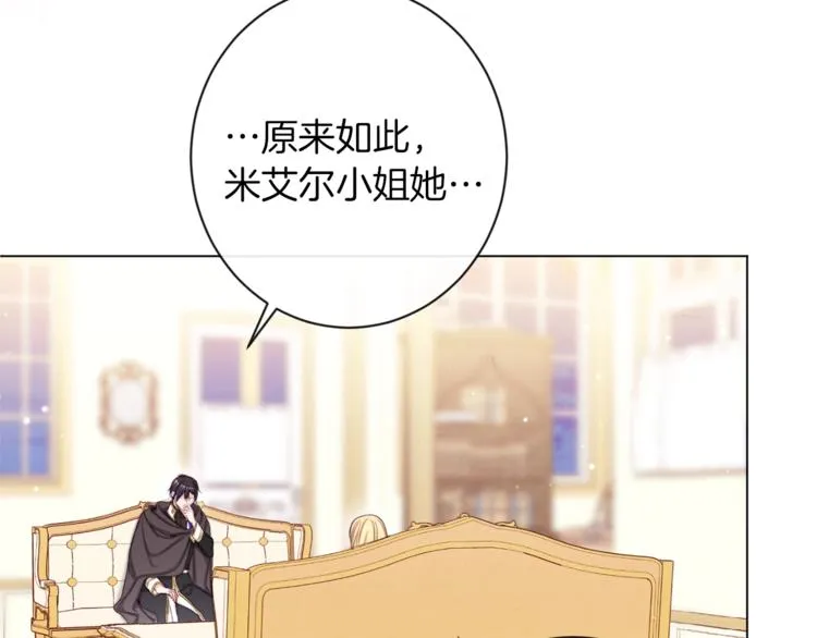 第63话 还好有你 第118页