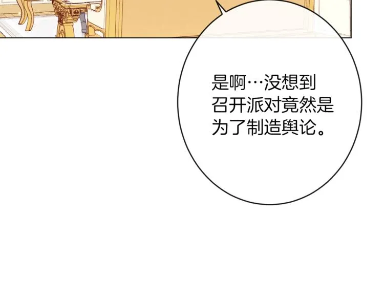第63话 还好有你 第119页