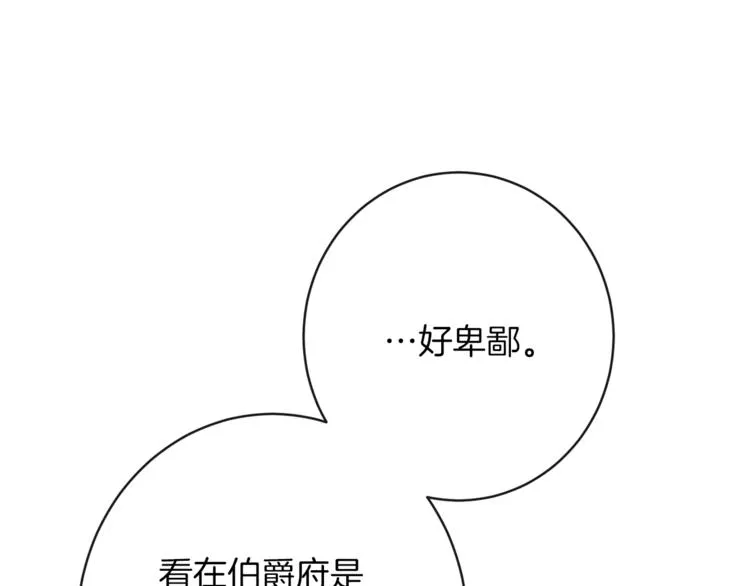 第63话 还好有你 第120页