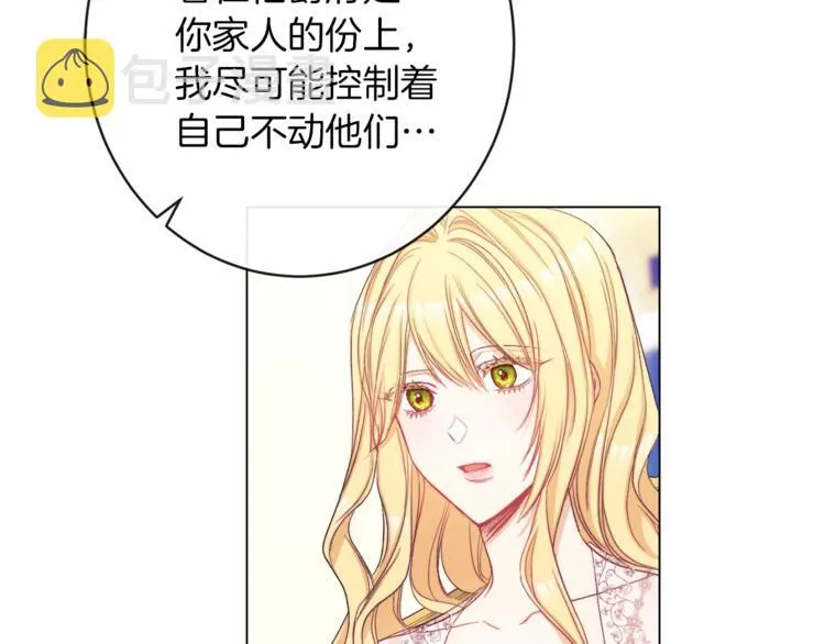 第63话 还好有你 第121页