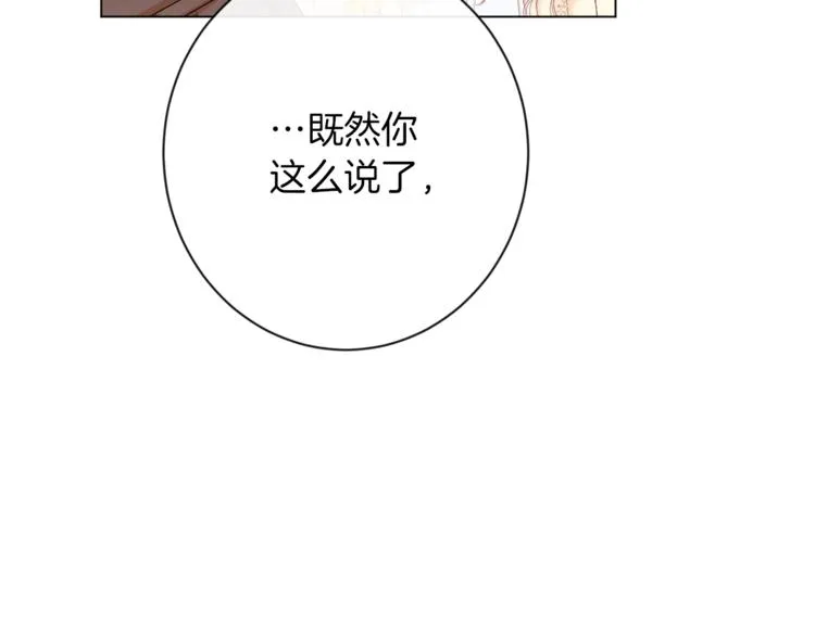 第63话 还好有你 第126页