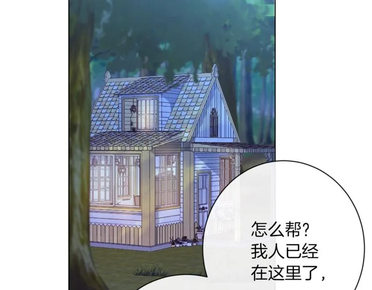 第63话 还好有你 第128页