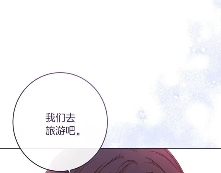 第63话 还好有你 第130页