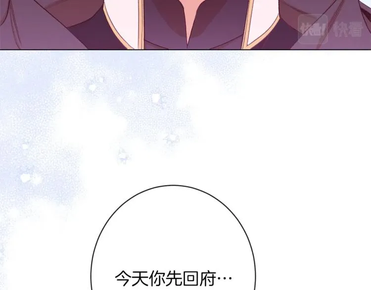 第63话 还好有你 第132页