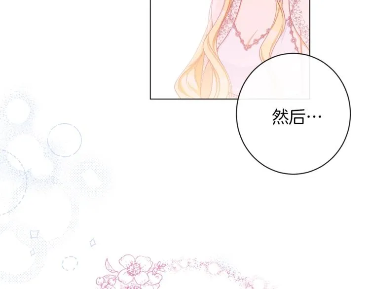 第63话 还好有你 第134页