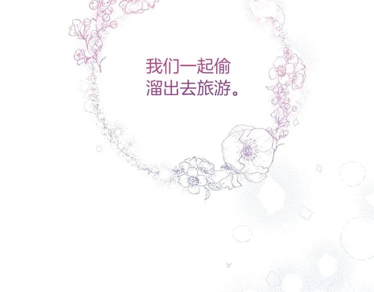 第63话 还好有你 第135页